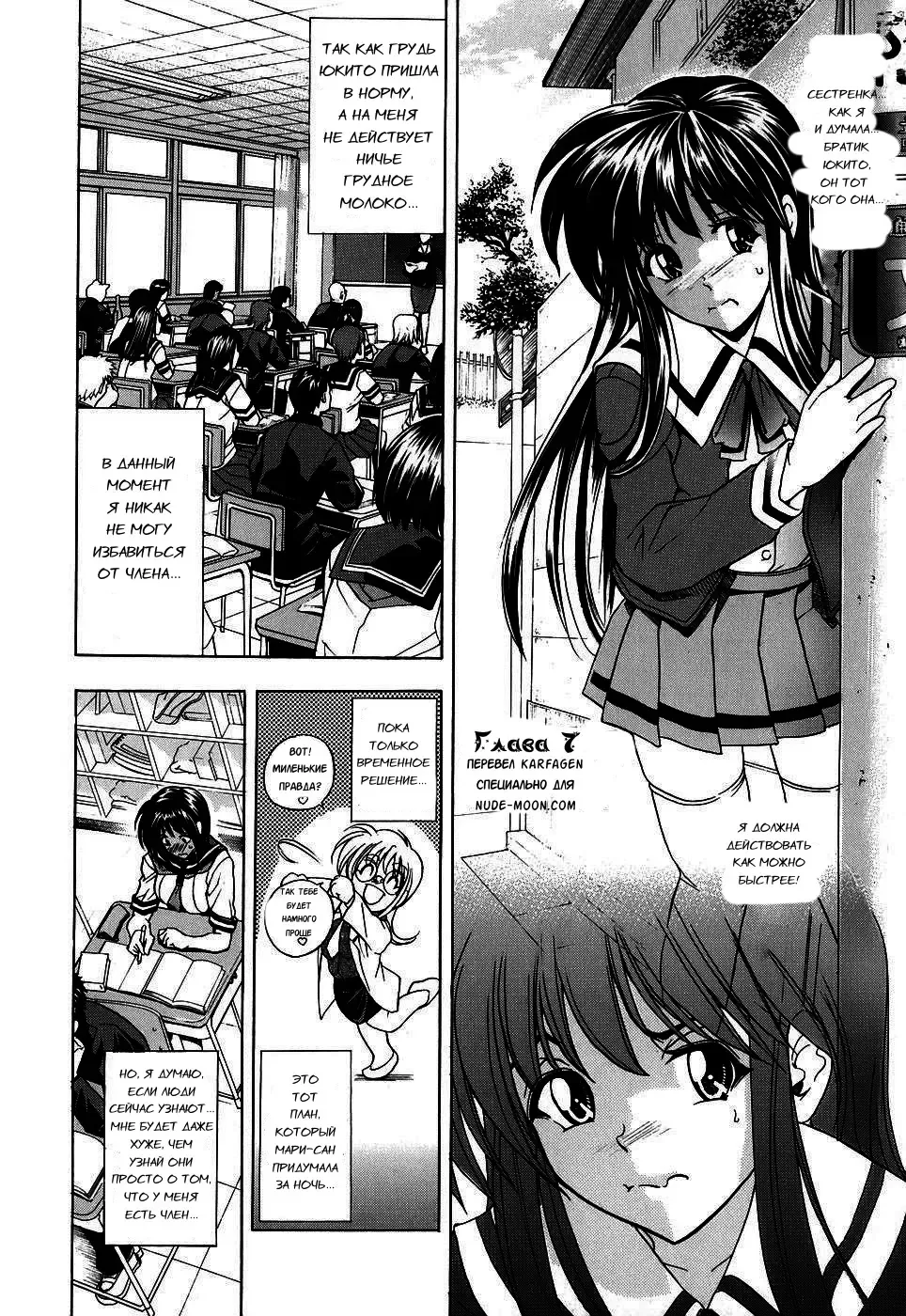 [Kawaraya A-ta] Copipe! - Copy Paste | Скопируйте и вставьте! Fhentai - Page 140