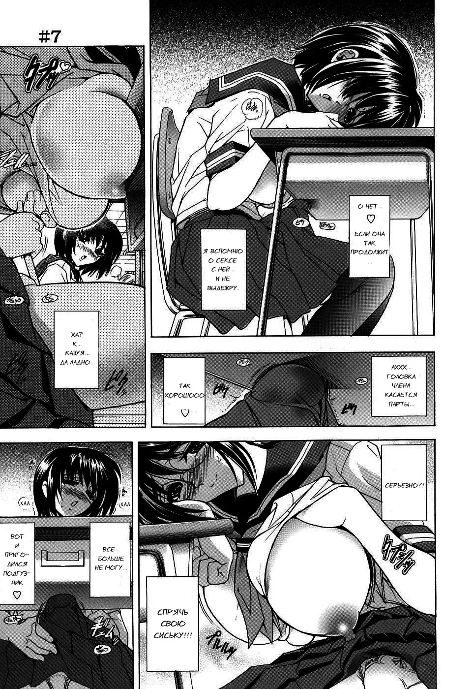 [Kawaraya A-ta] Copipe! - Copy Paste | Скопируйте и вставьте! Fhentai - Page 143