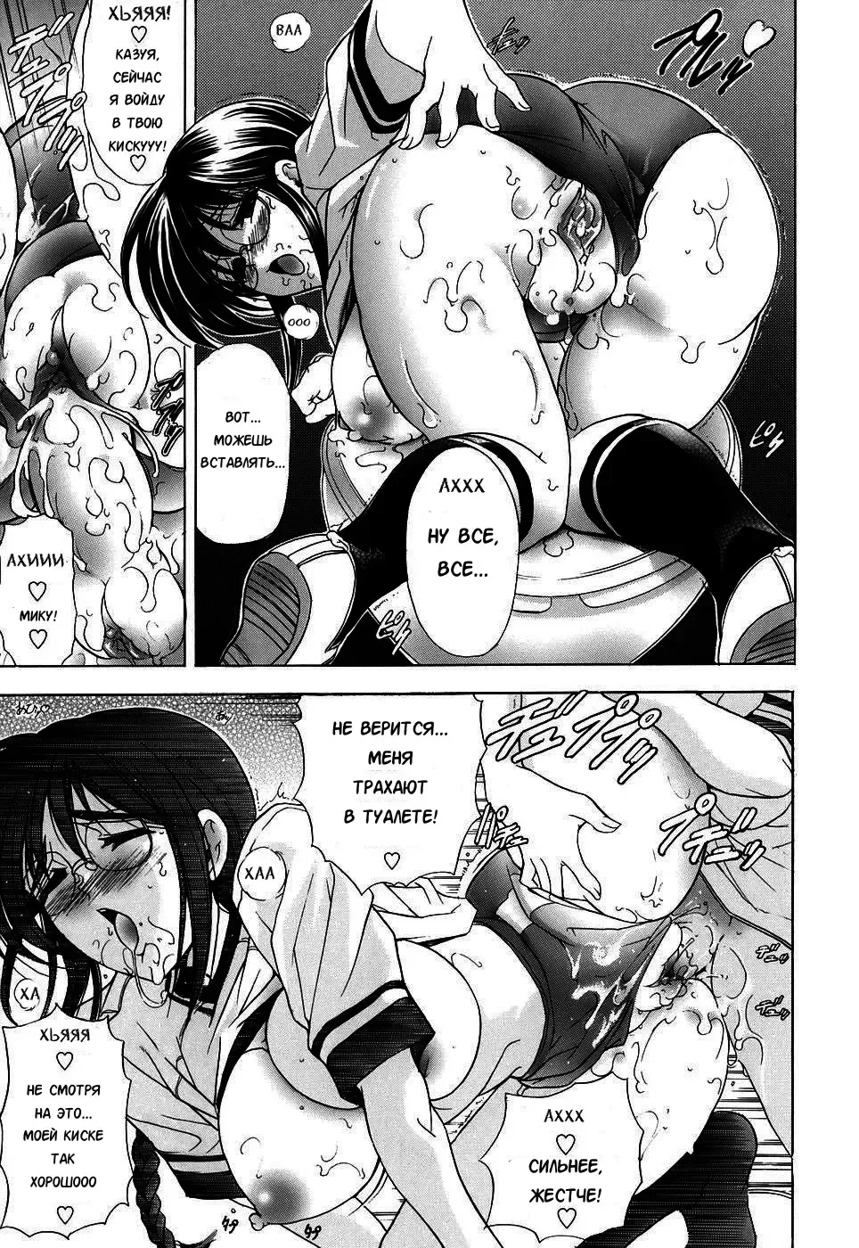 [Kawaraya A-ta] Copipe! - Copy Paste | Скопируйте и вставьте! Fhentai - Page 151