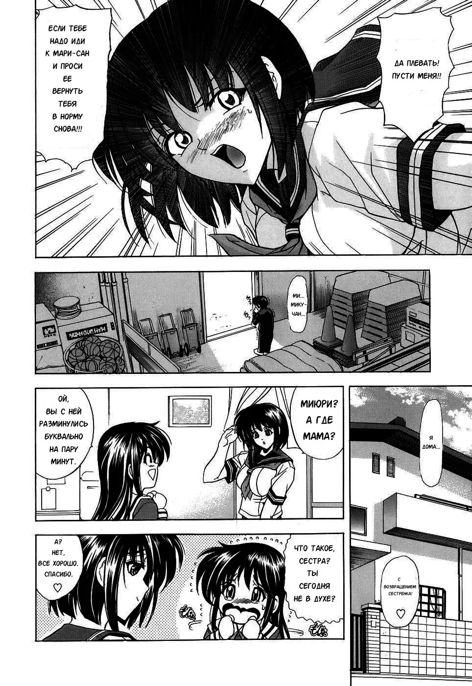 [Kawaraya A-ta] Copipe! - Copy Paste | Скопируйте и вставьте! Fhentai - Page 154