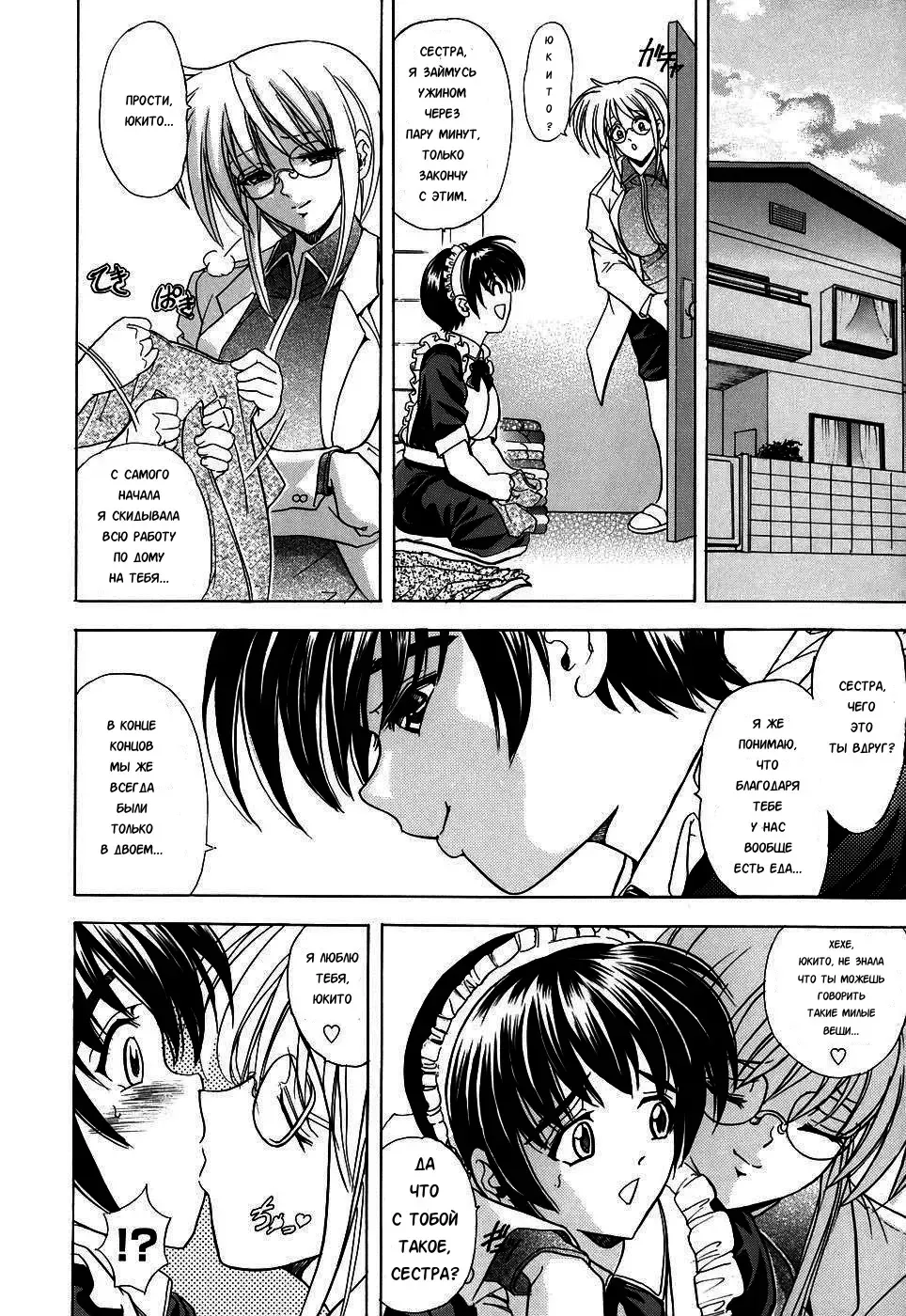 [Kawaraya A-ta] Copipe! - Copy Paste | Скопируйте и вставьте! Fhentai - Page 158