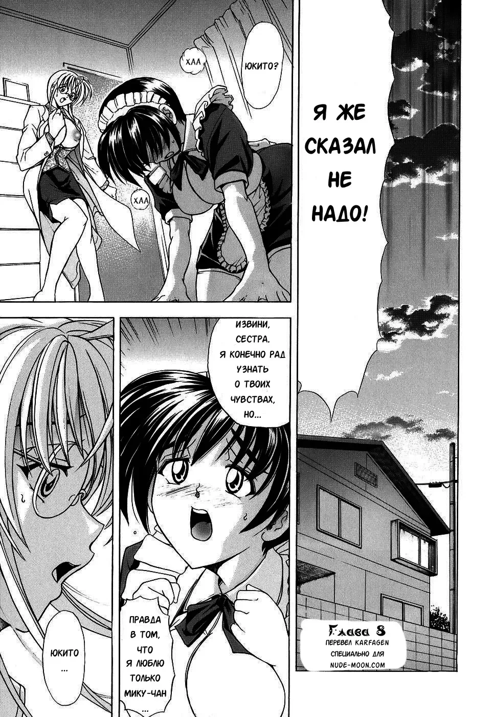 [Kawaraya A-ta] Copipe! - Copy Paste | Скопируйте и вставьте! Fhentai - Page 165