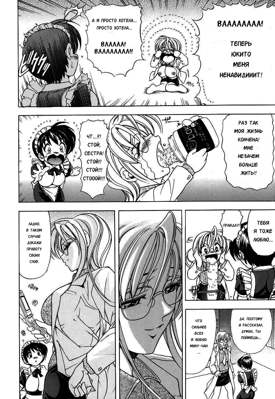 [Kawaraya A-ta] Copipe! - Copy Paste | Скопируйте и вставьте! Fhentai - Page 166