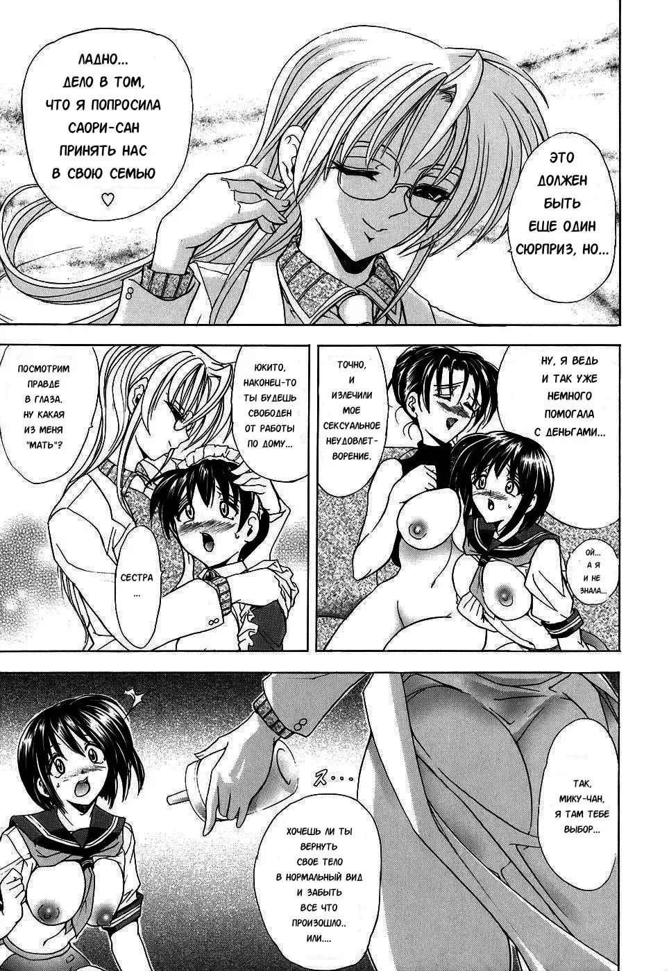 [Kawaraya A-ta] Copipe! - Copy Paste | Скопируйте и вставьте! Fhentai - Page 177