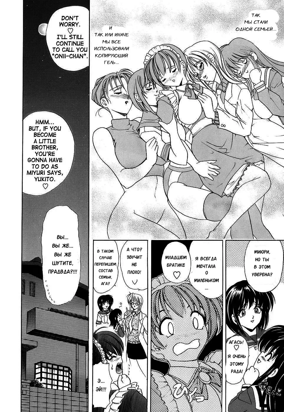 [Kawaraya A-ta] Copipe! - Copy Paste | Скопируйте и вставьте! Fhentai - Page 188