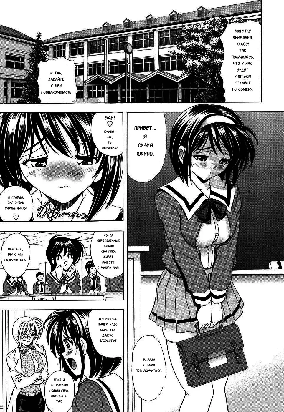 [Kawaraya A-ta] Copipe! - Copy Paste | Скопируйте и вставьте! Fhentai - Page 189