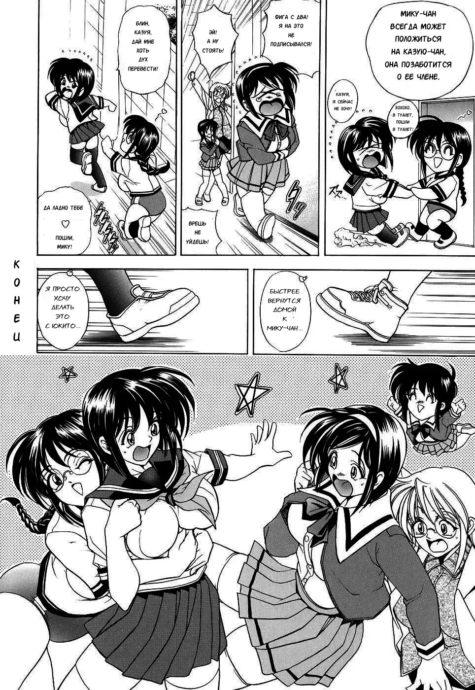 [Kawaraya A-ta] Copipe! - Copy Paste | Скопируйте и вставьте! Fhentai - Page 190