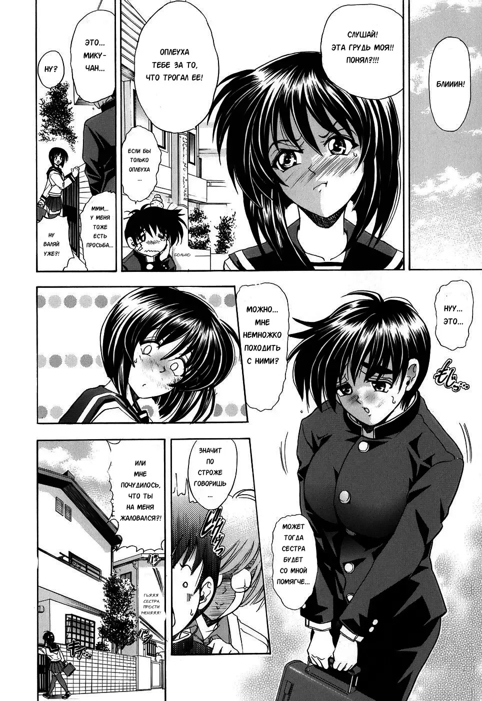 [Kawaraya A-ta] Copipe! - Copy Paste | Скопируйте и вставьте! Fhentai - Page 27