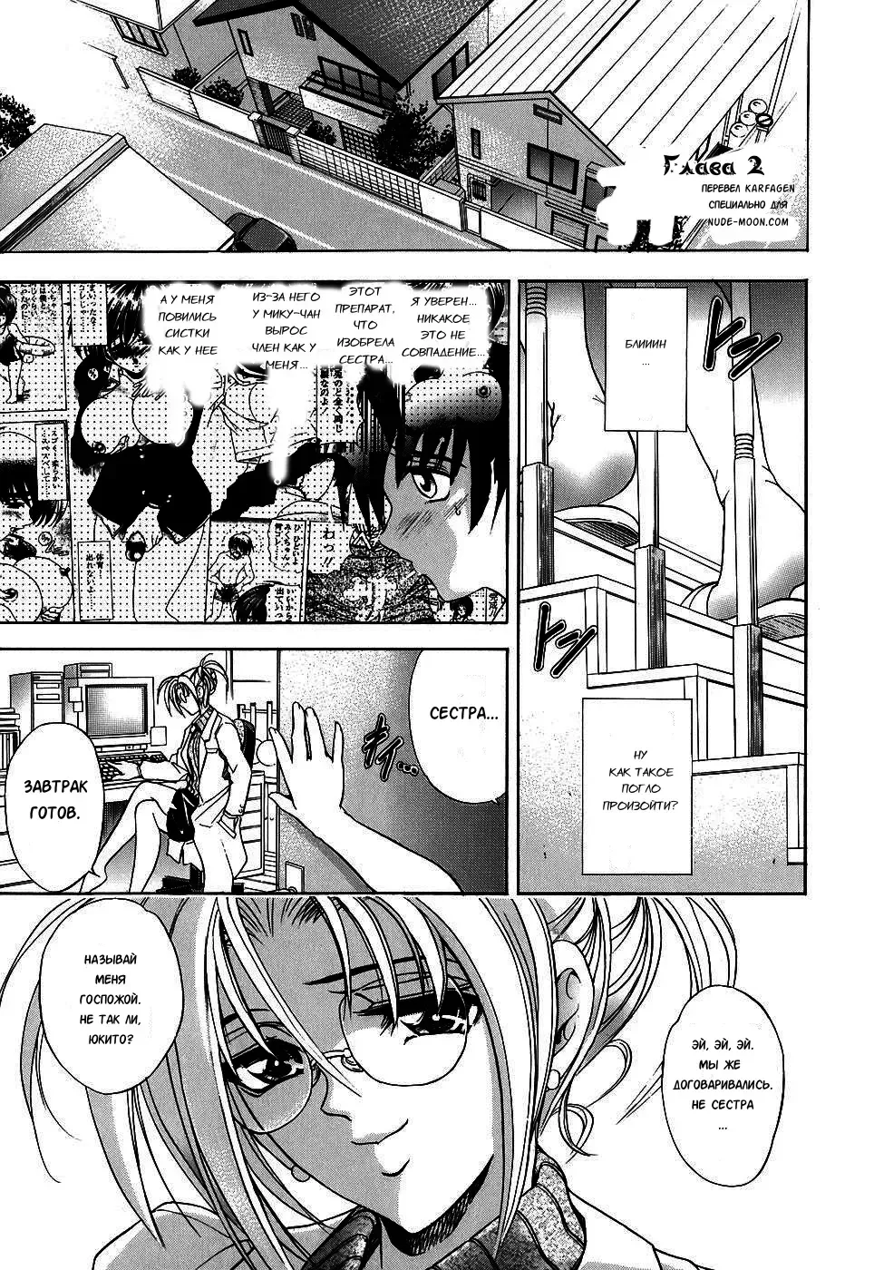 [Kawaraya A-ta] Copipe! - Copy Paste | Скопируйте и вставьте! Fhentai - Page 28