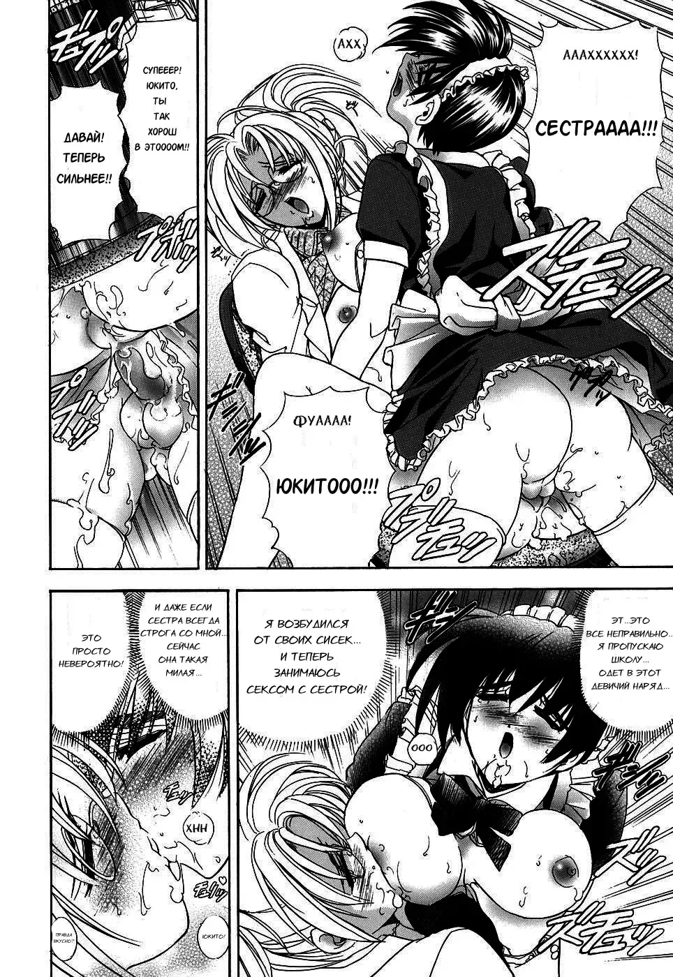 [Kawaraya A-ta] Copipe! - Copy Paste | Скопируйте и вставьте! Fhentai - Page 41