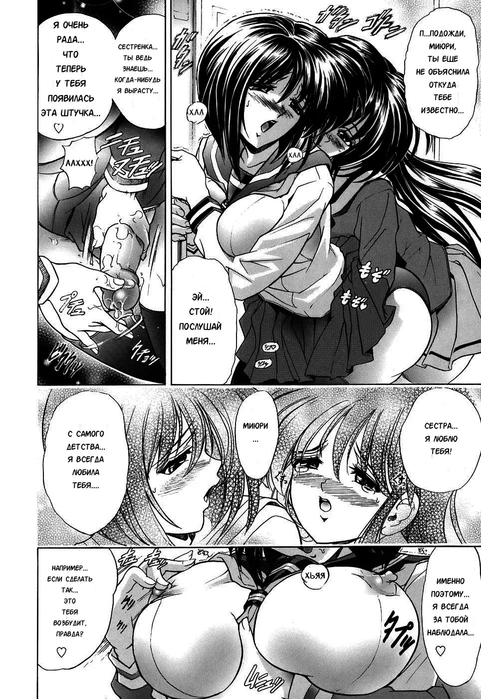 [Kawaraya A-ta] Copipe! - Copy Paste | Скопируйте и вставьте! Fhentai - Page 52