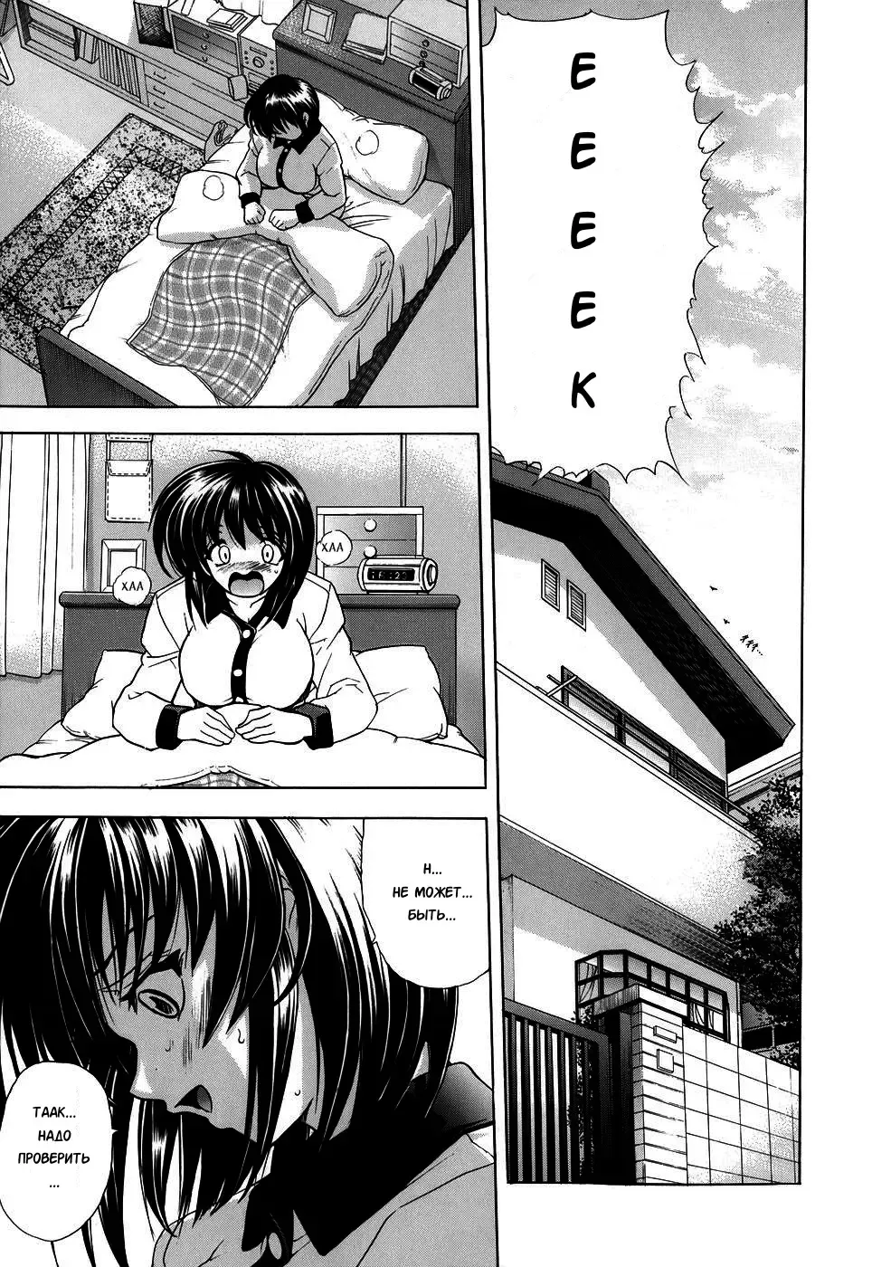 [Kawaraya A-ta] Copipe! - Copy Paste | Скопируйте и вставьте! Fhentai - Page 6