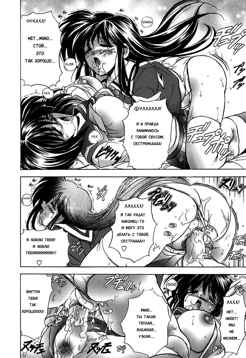 [Kawaraya A-ta] Copipe! - Copy Paste | Скопируйте и вставьте! Fhentai - Page 61