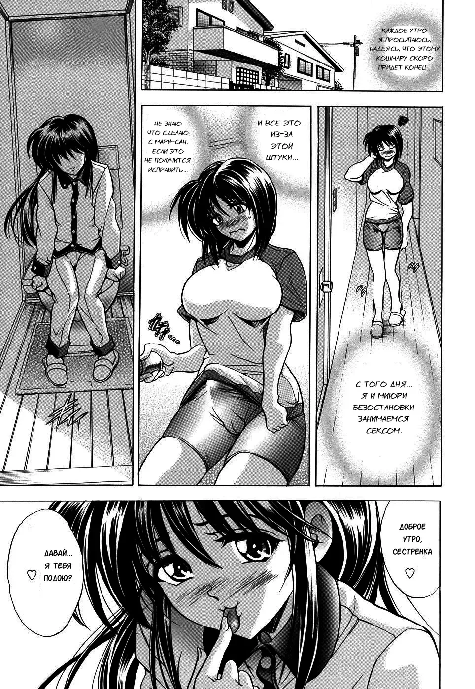 [Kawaraya A-ta] Copipe! - Copy Paste | Скопируйте и вставьте! Fhentai - Page 68