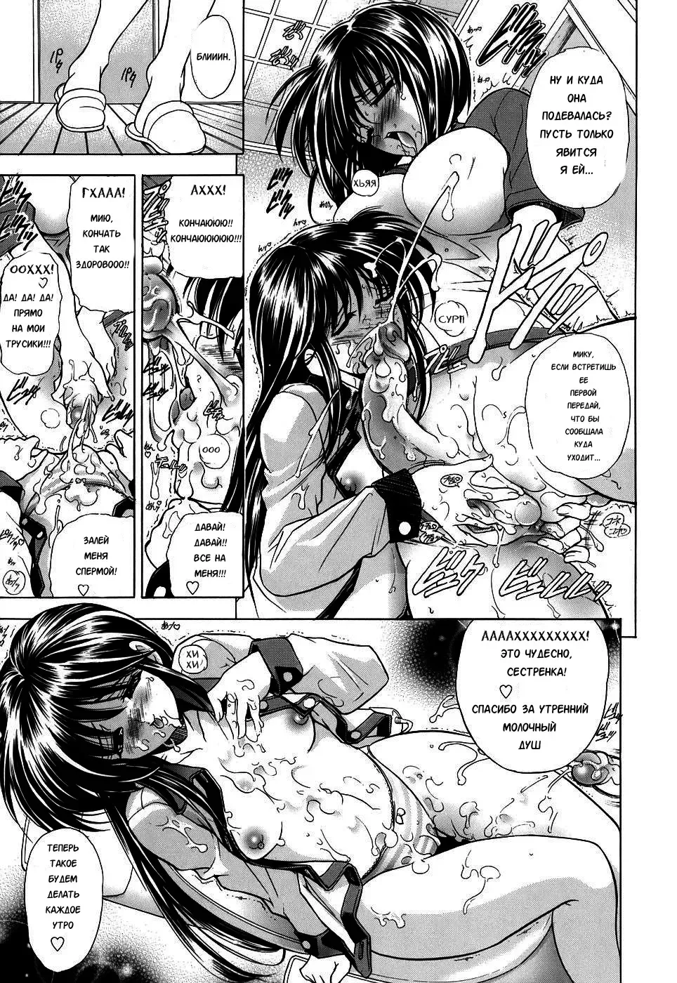 [Kawaraya A-ta] Copipe! - Copy Paste | Скопируйте и вставьте! Fhentai - Page 72