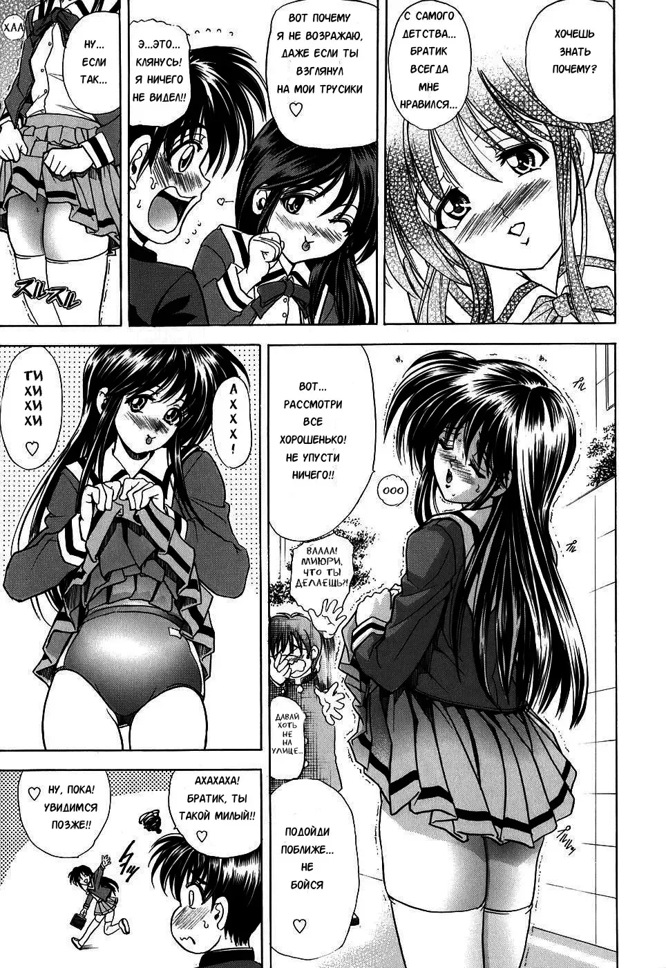 [Kawaraya A-ta] Copipe! - Copy Paste | Скопируйте и вставьте! Fhentai - Page 74