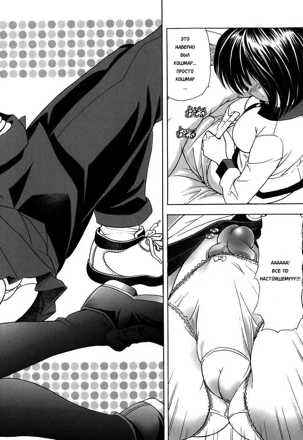 [Kawaraya A-ta] Copipe! - Copy Paste | Скопируйте и вставьте! Fhentai - Page 8