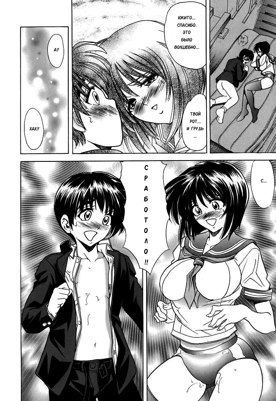 [Kawaraya A-ta] Copipe! - Copy Paste | Скопируйте и вставьте! Fhentai - Page 84