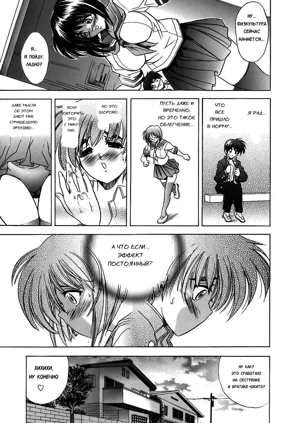 [Kawaraya A-ta] Copipe! - Copy Paste | Скопируйте и вставьте! Fhentai - Page 85