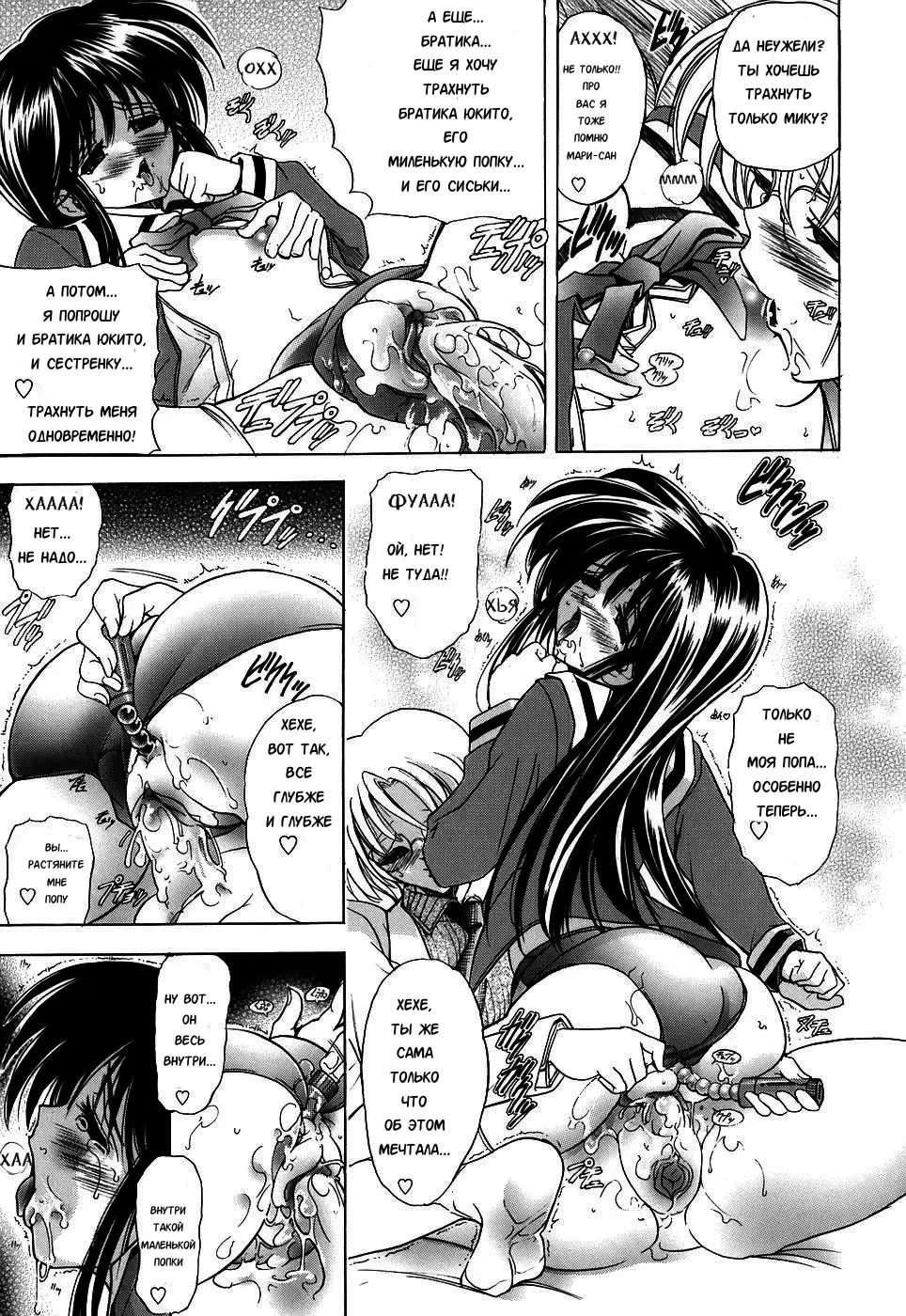 [Kawaraya A-ta] Copipe! - Copy Paste | Скопируйте и вставьте! Fhentai - Page 87