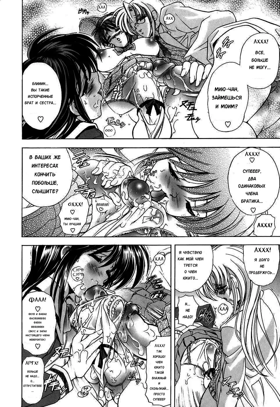 [Kawaraya A-ta] Copipe! - Copy Paste | Скопируйте и вставьте! Fhentai - Page 96