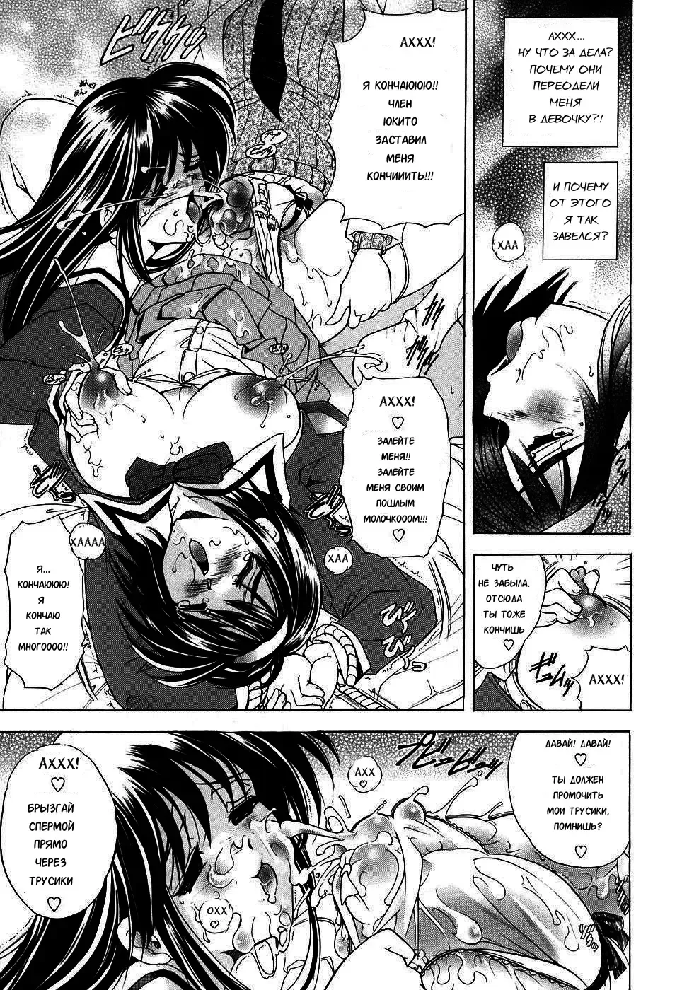 [Kawaraya A-ta] Copipe! - Copy Paste | Скопируйте и вставьте! Fhentai - Page 97