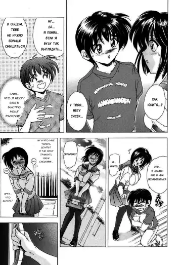 [Kawaraya A-ta] Copipe! - Copy Paste | Скопируйте и вставьте! Fhentai - Page 113