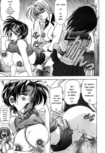 [Kawaraya A-ta] Copipe! - Copy Paste | Скопируйте и вставьте! Fhentai - Page 121