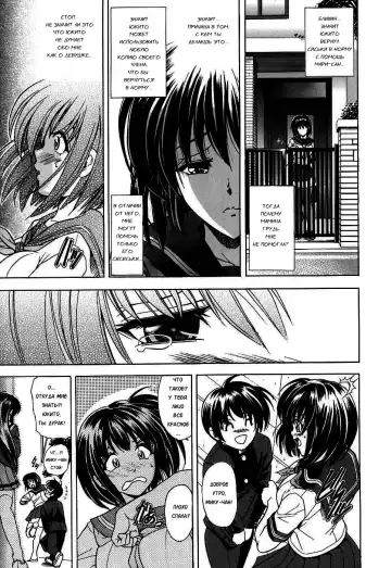 [Kawaraya A-ta] Copipe! - Copy Paste | Скопируйте и вставьте! Fhentai - Page 139