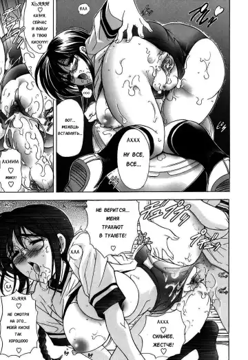 [Kawaraya A-ta] Copipe! - Copy Paste | Скопируйте и вставьте! Fhentai - Page 151