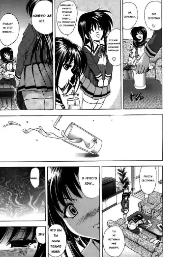 [Kawaraya A-ta] Copipe! - Copy Paste | Скопируйте и вставьте! Fhentai - Page 155