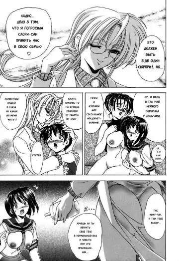 [Kawaraya A-ta] Copipe! - Copy Paste | Скопируйте и вставьте! Fhentai - Page 177