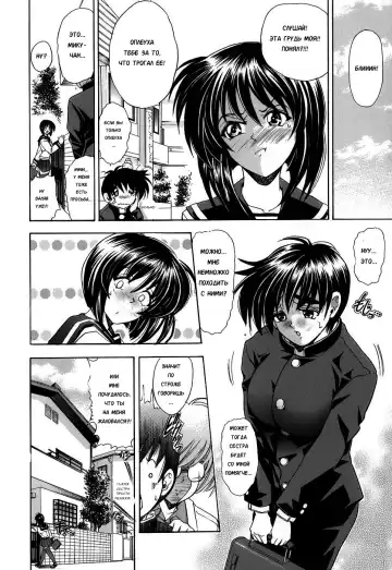 [Kawaraya A-ta] Copipe! - Copy Paste | Скопируйте и вставьте! Fhentai - Page 27