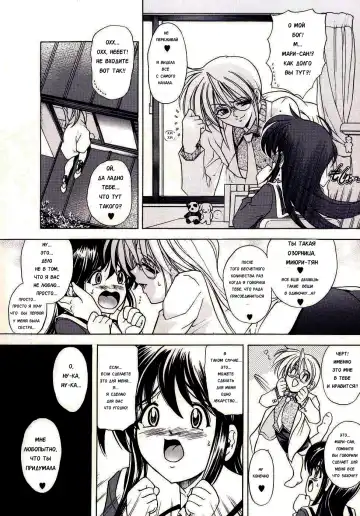 [Kawaraya A-ta] Copipe! - Copy Paste | Скопируйте и вставьте! Fhentai - Page 4