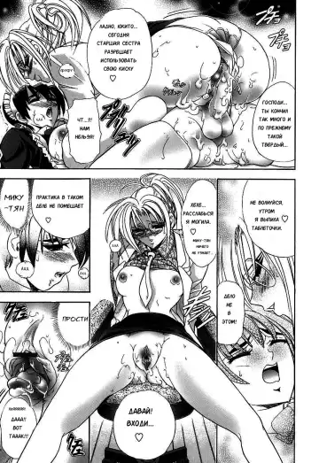 [Kawaraya A-ta] Copipe! - Copy Paste | Скопируйте и вставьте! Fhentai - Page 40