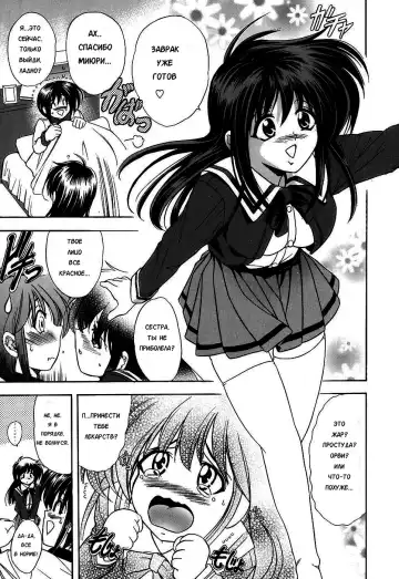 [Kawaraya A-ta] Copipe! - Copy Paste | Скопируйте и вставьте! Fhentai - Page 45