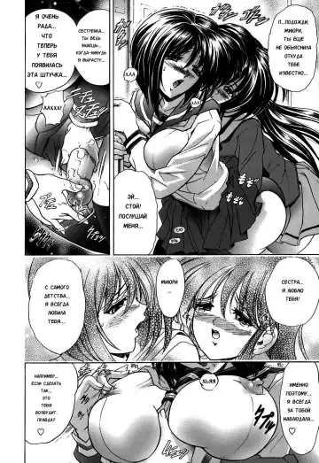 [Kawaraya A-ta] Copipe! - Copy Paste | Скопируйте и вставьте! Fhentai - Page 52