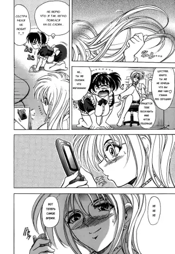 [Kawaraya A-ta] Copipe! - Copy Paste | Скопируйте и вставьте! Fhentai - Page 67