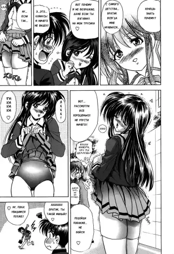 [Kawaraya A-ta] Copipe! - Copy Paste | Скопируйте и вставьте! Fhentai - Page 74