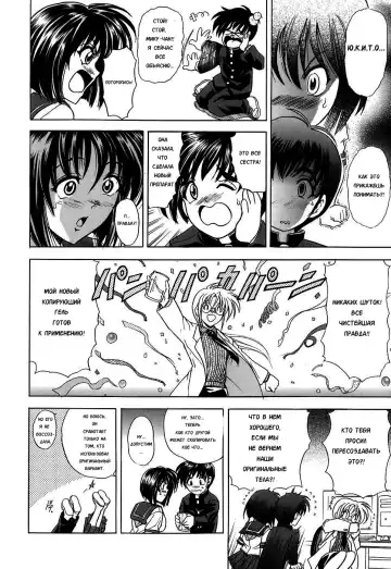 [Kawaraya A-ta] Copipe! - Copy Paste | Скопируйте и вставьте! Fhentai - Page 75