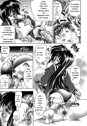 [Kawaraya A-ta] Copipe! - Copy Paste | Скопируйте и вставьте! Fhentai - Page 87