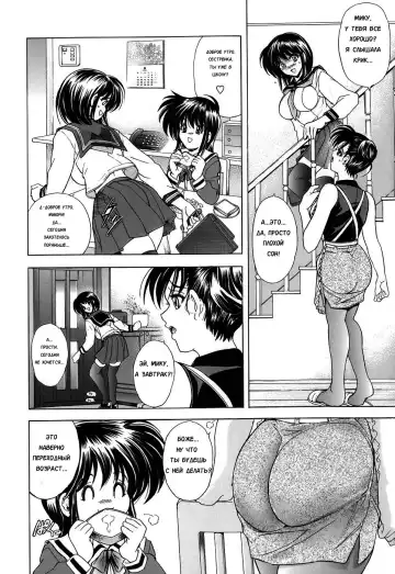 [Kawaraya A-ta] Copipe! - Copy Paste | Скопируйте и вставьте! Fhentai - Page 9