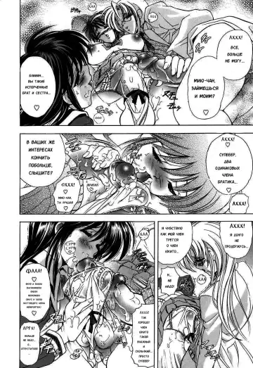 [Kawaraya A-ta] Copipe! - Copy Paste | Скопируйте и вставьте! Fhentai - Page 96