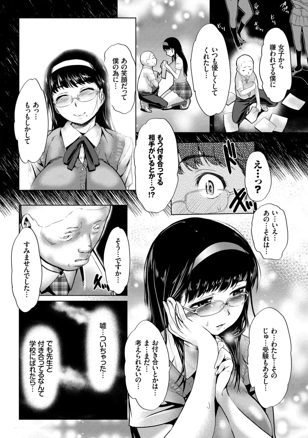 [Maki Daikichi] Mesu no Tadashii Haramasekata Fhentai - Page 138
