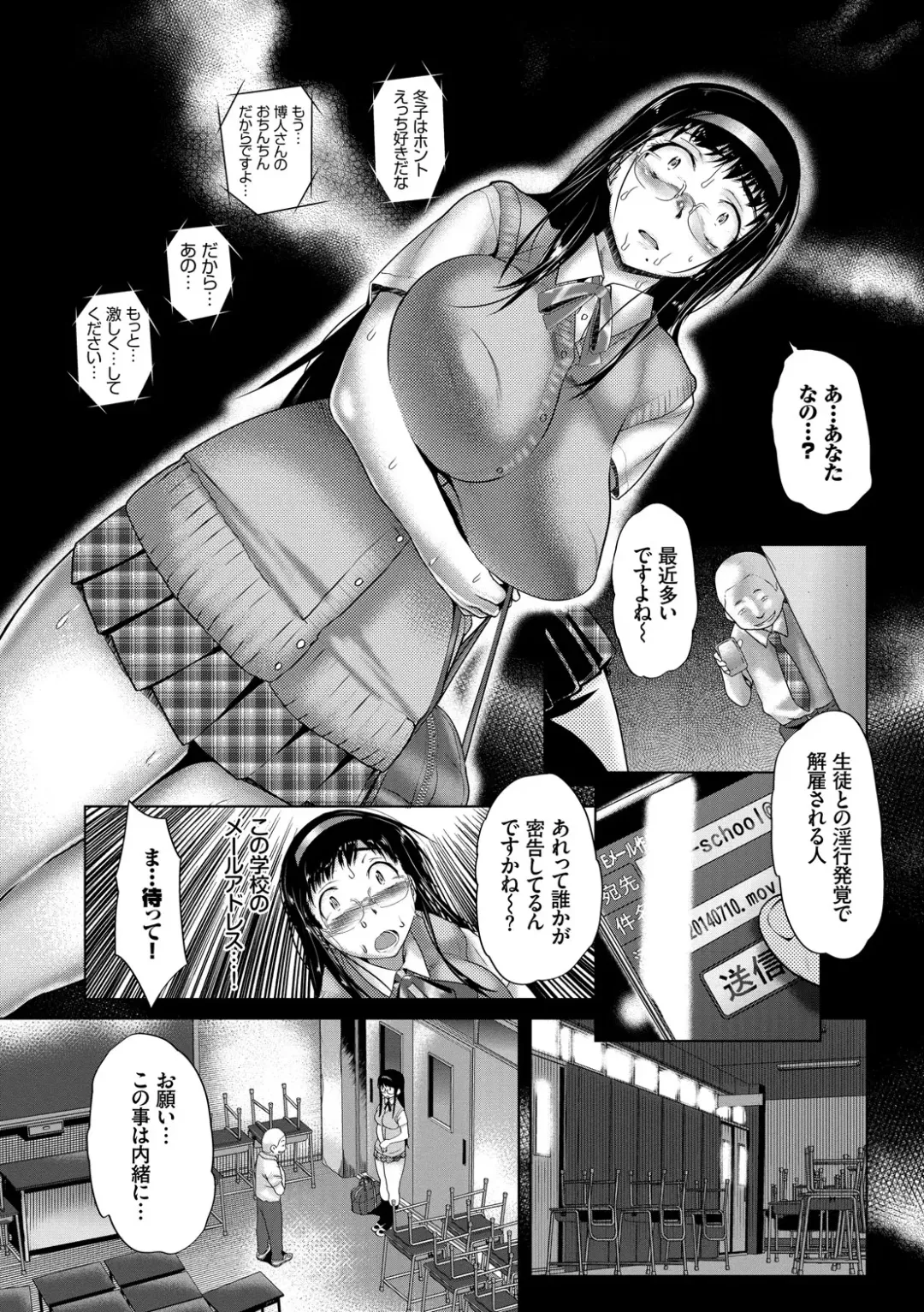 [Maki Daikichi] Mesu no Tadashii Haramasekata Fhentai - Page 143