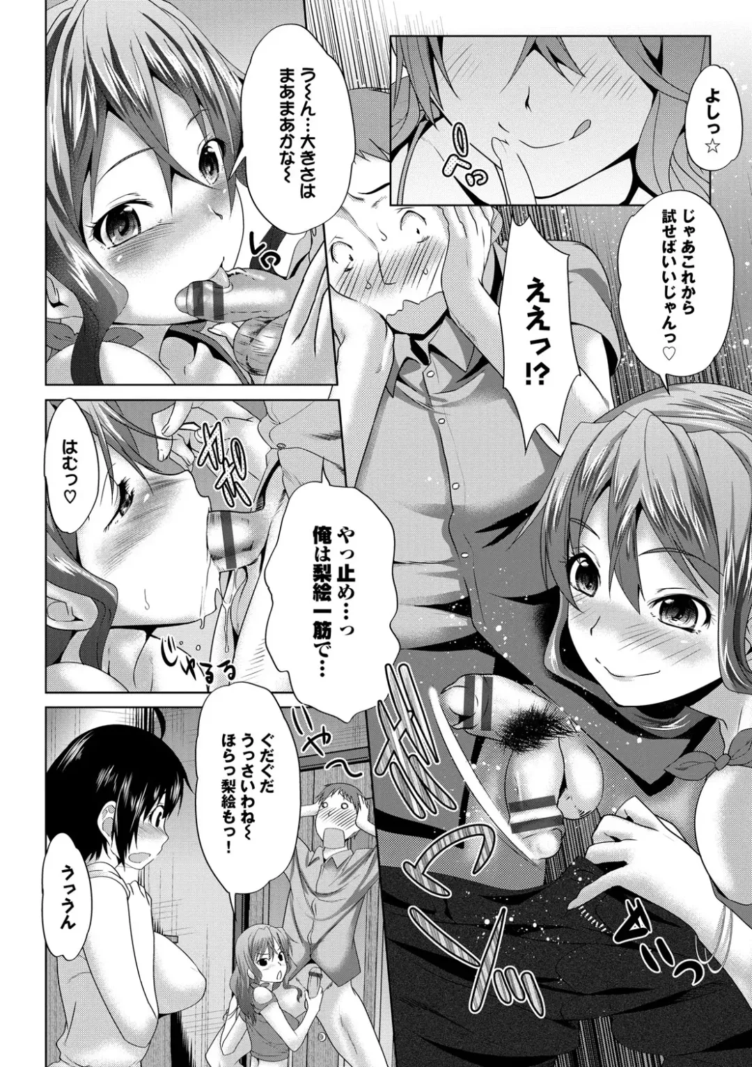 [Maki Daikichi] Mesu no Tadashii Haramasekata Fhentai - Page 190