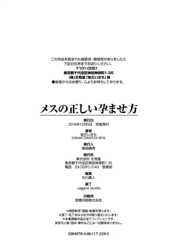 [Maki Daikichi] Mesu no Tadashii Haramasekata Fhentai - Page 200