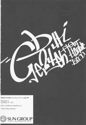 [Bun] Iede-chuu no Kuro Gal JK to Cosplay Hiasobi Fhentai - Page 17