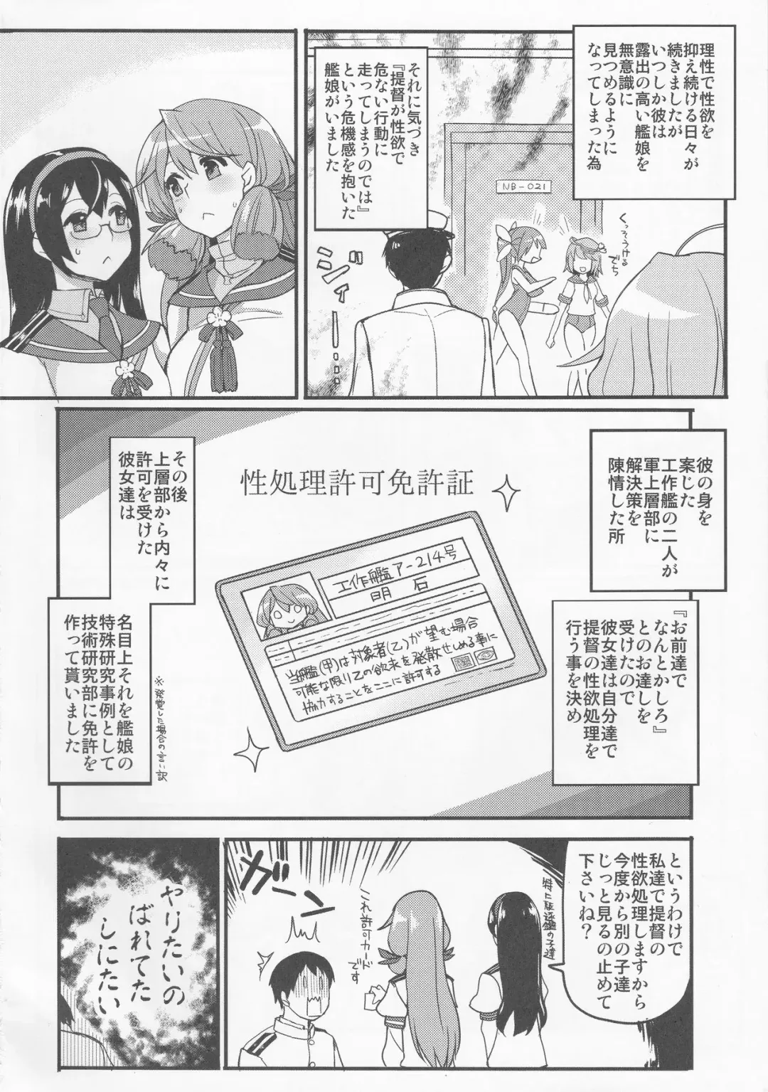 [Chameleon] Teitoku-senyou Kousaku Kanmusu Fhentai - Page 3