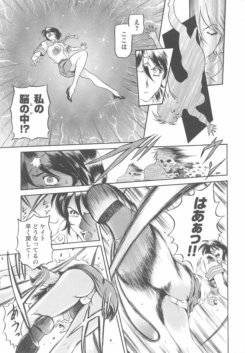 Kinmirai Police Anthology Comics Fhentai - Page 103